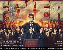 好色TV《局中人 第二季》免费在线观看