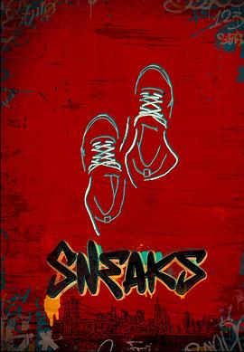 好色TV《好鞋成双 Sneaks》免费在线观看