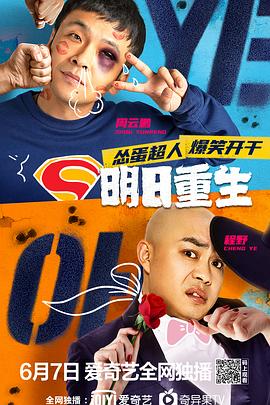 好色TV《明日重生》免费在线观看