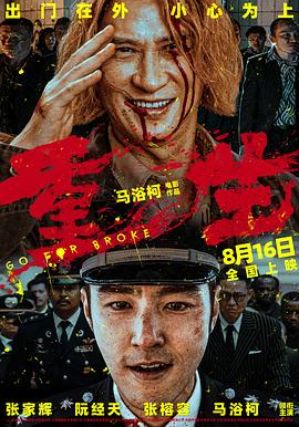 好色TV《重生》免费在线观看