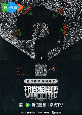 女同视频《开始推理吧第二季》免费在线观看