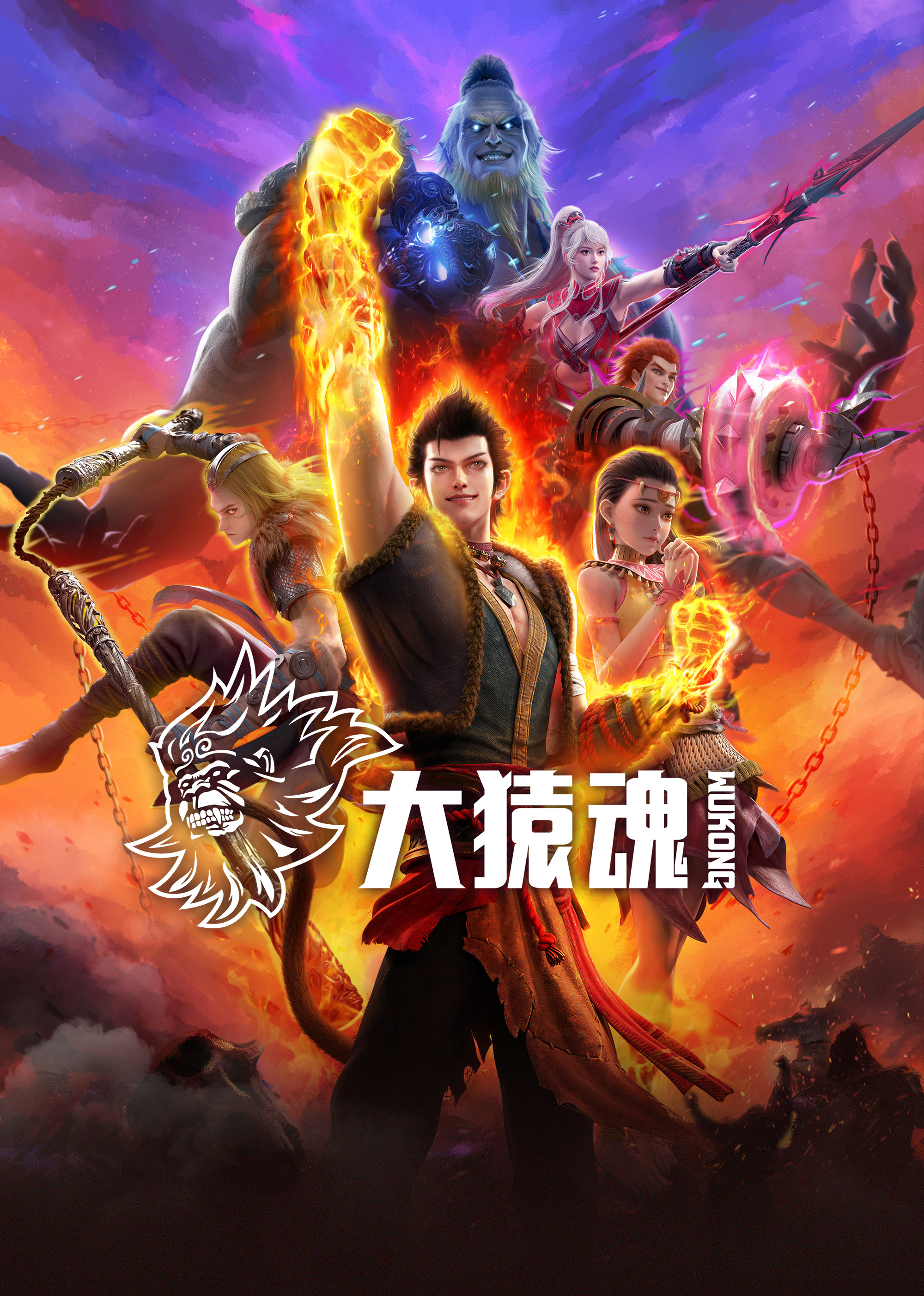 好色TV《西行纪 大猿魂》免费在线观看