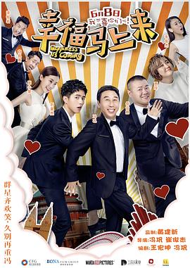 女同视频《幸福马上来》免费在线观看