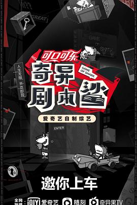 女神羞羞研究所《奇异剧本鲨》免费在线观看