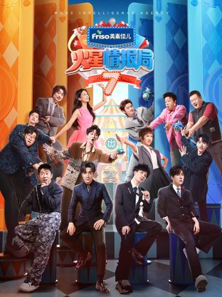 好色TV《火星情报局 第七季》免费在线观看