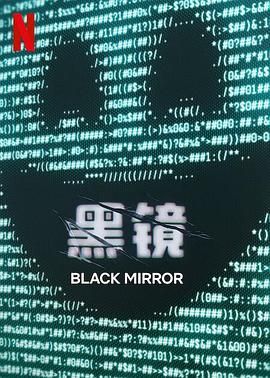 好色TV《黑镜 第七季 Black Mirror Season 7》免费在线观看
