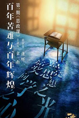 女同视频《一堂好课》免费在线观看