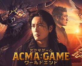 好色TV《恶魔游戏 世界末日》免费在线观看