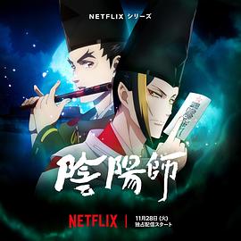 女同视频《阴阳师2023》免费在线观看