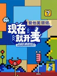 女同视频《现在就开麦——妈妈请就位！》免费在线观看