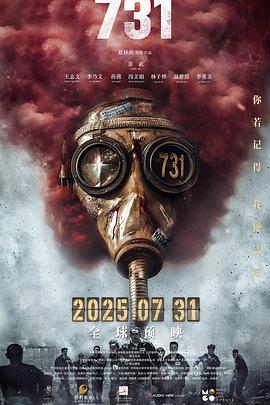 女神羞羞研究所《731》免费在线观看