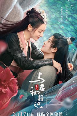 好色TV《与君初相识·恰似故人归》免费在线观看