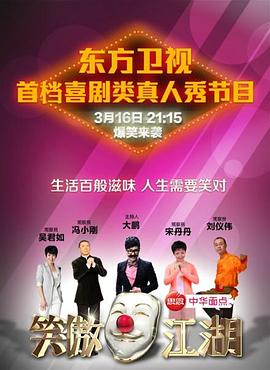 好色TV《笑傲江湖 第一季》免费在线观看