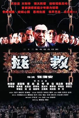 好色TV《拯救少年犯》免费在线观看