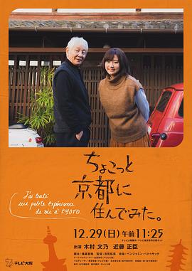 好色TV《在京都小住》免费在线观看