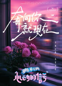 女神羞羞研究所《心动的信号 第七季》免费在线观看