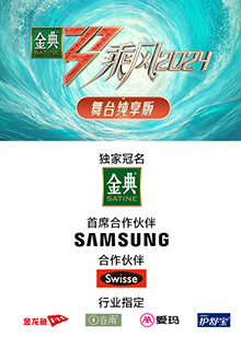 女同视频《乘风第五季舞台纯享版》免费在线观看