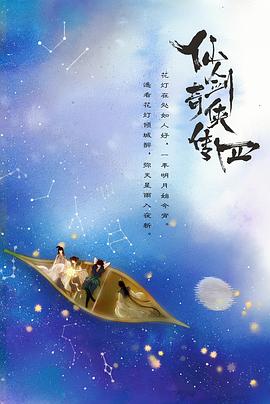 好色TV《仙剑四》免费在线观看
