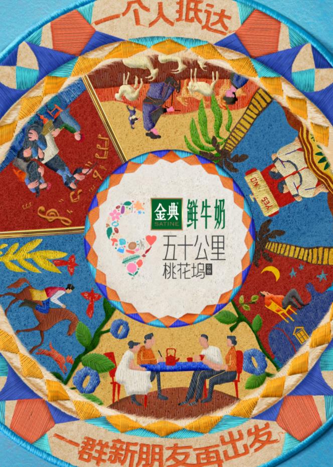 女同视频《五十公里桃花坞5》免费在线观看